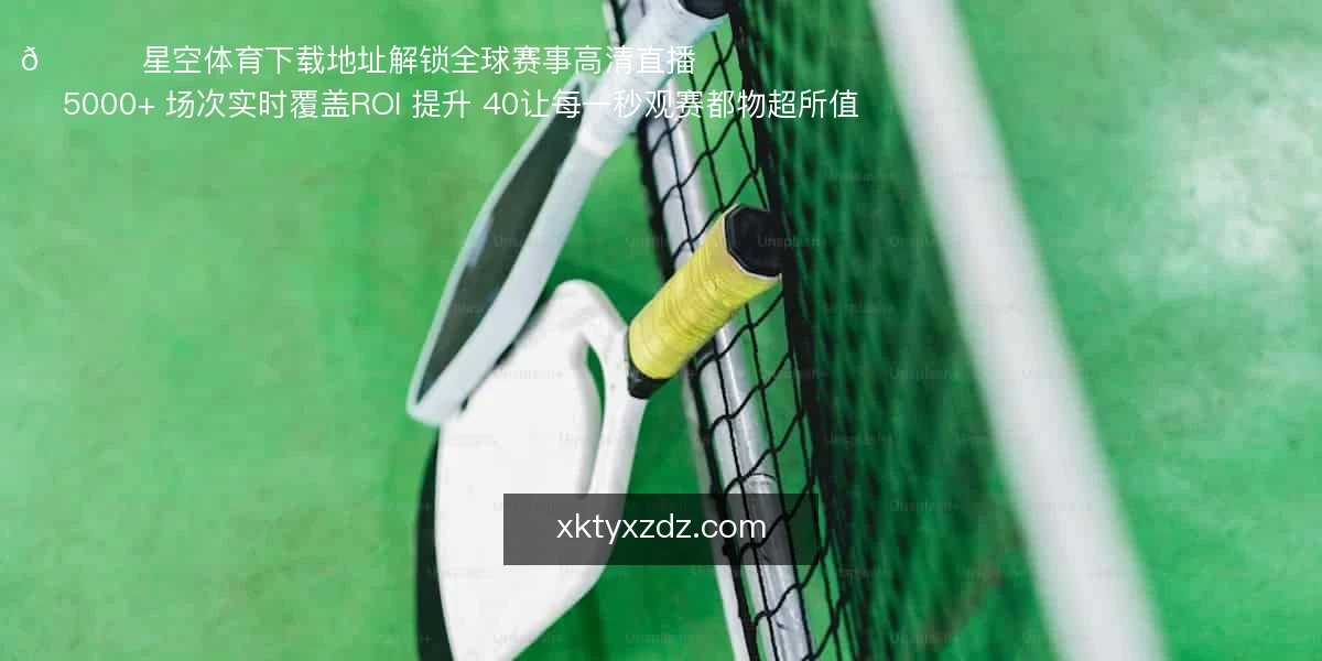 星空体育下载地址